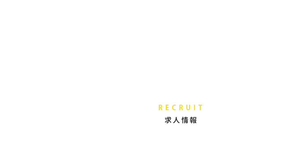 banner_half_recruit_on